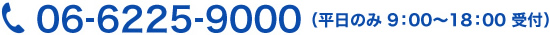 tel:06-6225-9000