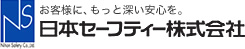 日本セーフティー株式会社 お客様に、もっと深い安心を。