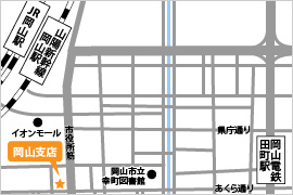 岡山支店