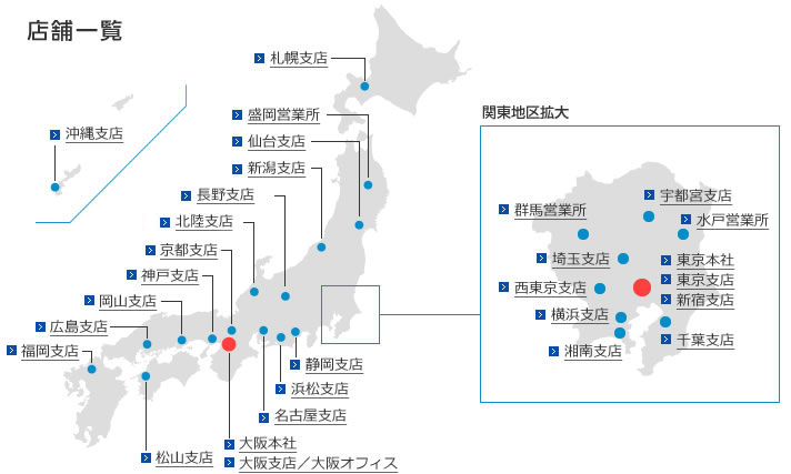 拠点情報 家賃保証 賃貸保証の頼れるパートナー 日本セーフティー株式会社