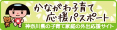 神奈川県